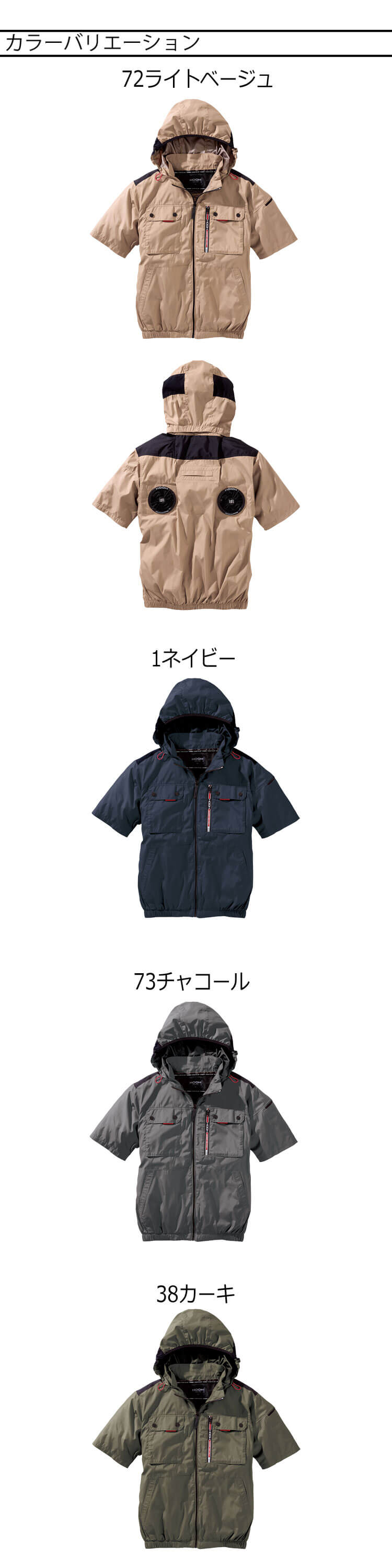 孤雲HOOHミドルファン半袖1127カーキ LL、Lチャコール LL. L 村上被服 HOOH V1127（服のみ）｜空調服・EFウェア専門 通販ユニアカ