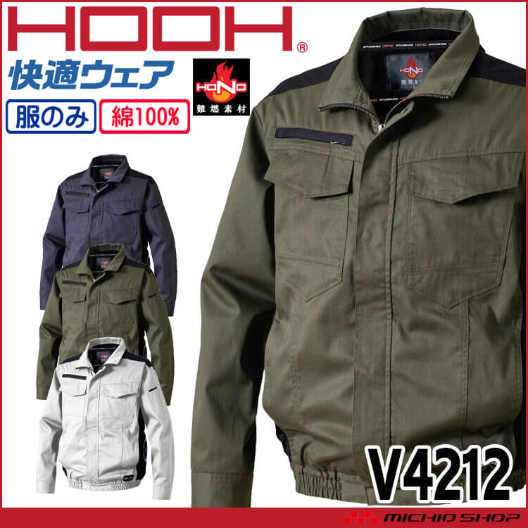 HOOH（鳳皇） 快適ウェア 難燃サイドファン長袖ブルゾン(ファンなし