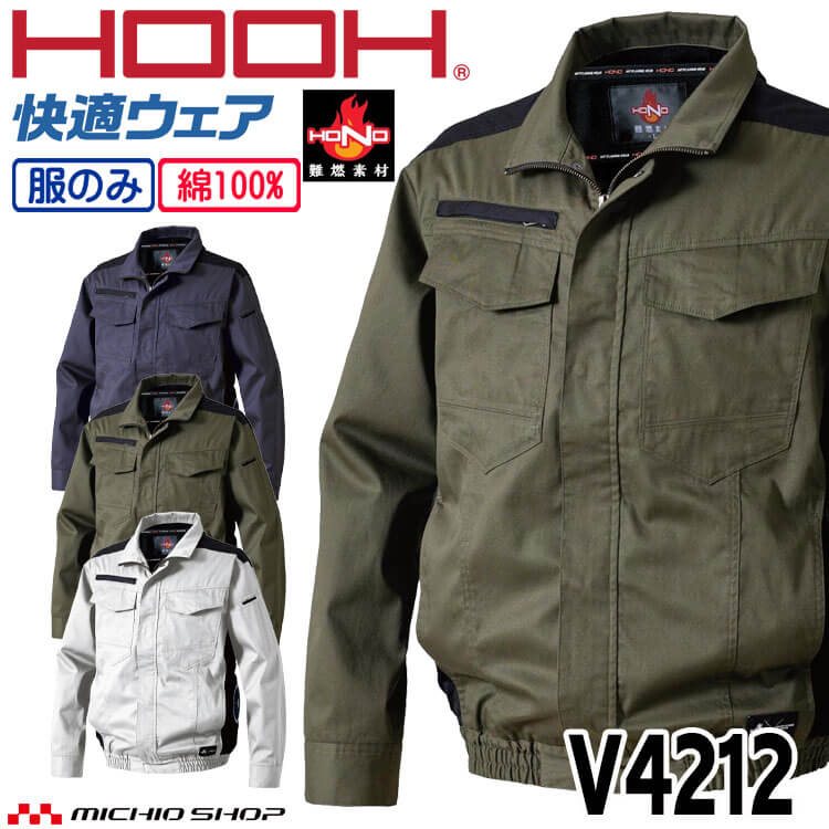 HOOH（鳳皇） 快適ウェア 難燃ミドルファン長袖ブルゾン(ファンなし