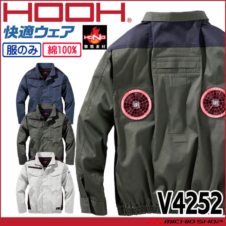 HOOH（鳳皇） 快適ウェア 難燃ミドルファン長袖ブルゾン(ファンなし