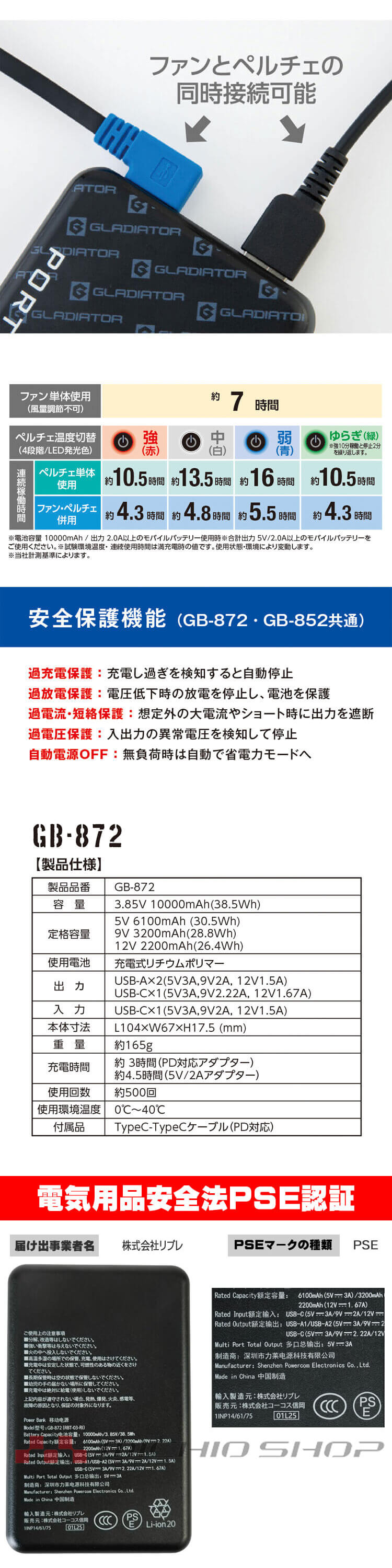 ボルトクール ペルチェ空調半袖ブルゾン+ファン小型バッテリーフルセット D-290 GF-856 GB-872 GP-854 ディッキーズ