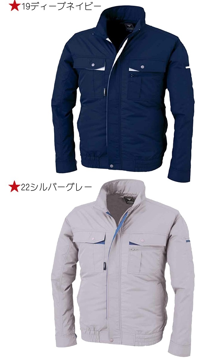 ジーベック 送料無料 激安セール 空調服 XEBEC 長袖ブルゾン