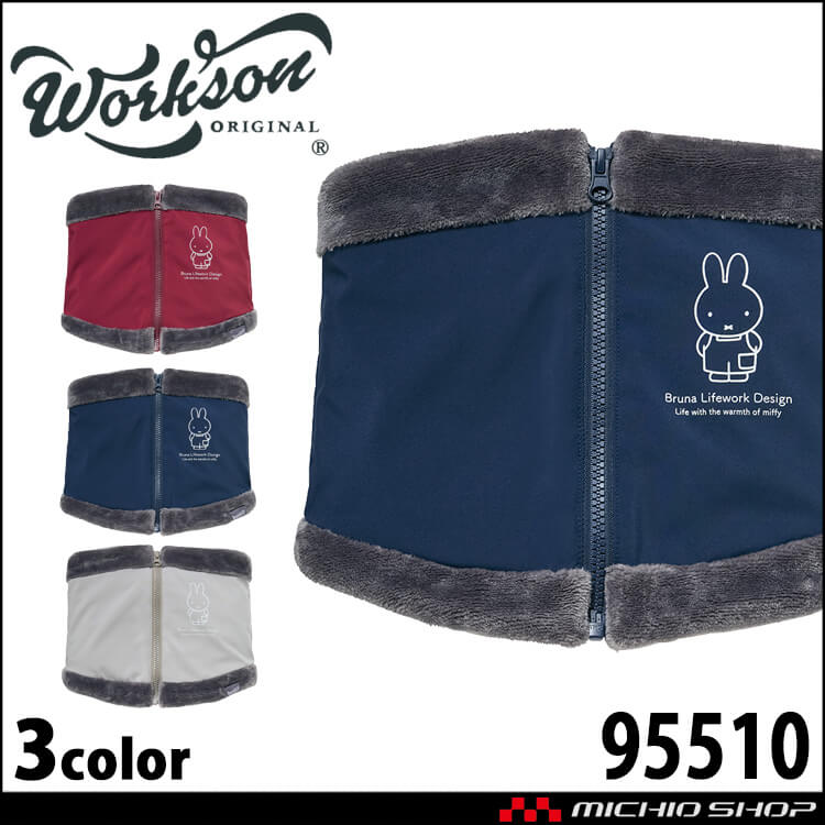 Miffy（ミッフィー） Bruna Lifework Design Workson 撥水 UV 防風
