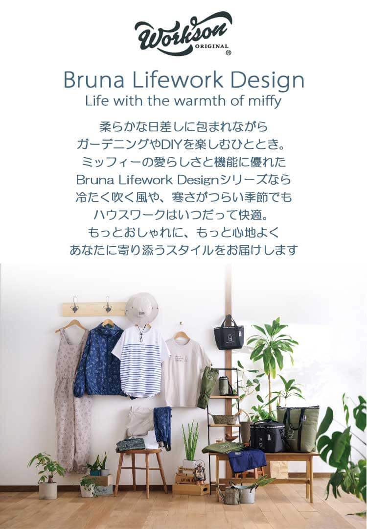 Miffy（ミッフィー） Bruna Lifework Design Workson 多ポケットワーク