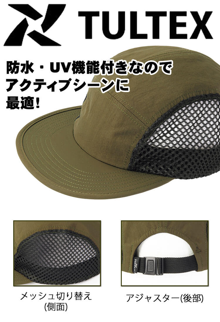 UTA様 専用 TULTEX タルテックス メッシュキャップ 帽子 24104 通年