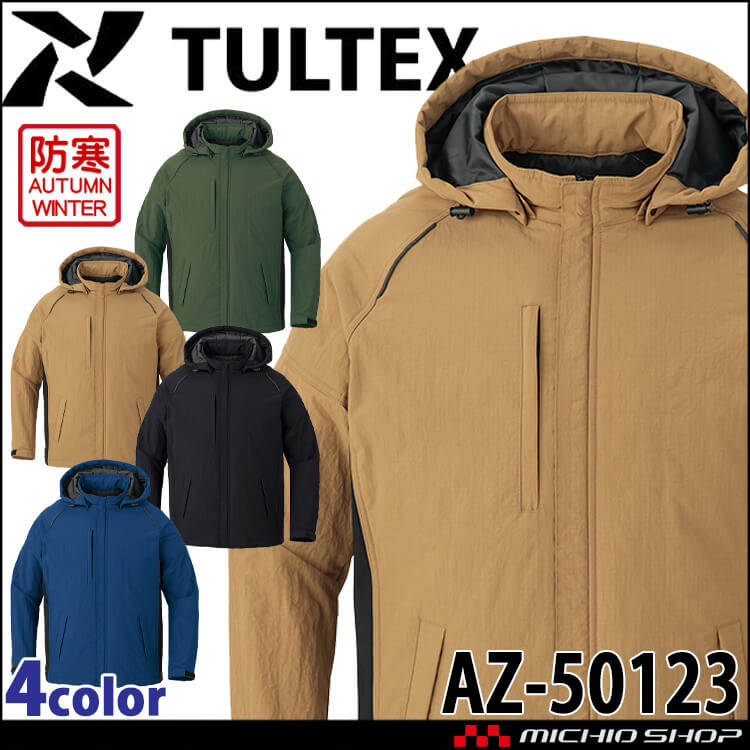 アイトス TULTEX タルテックス 軽防寒ジャケット AZ-50123 軽撥水 軽量