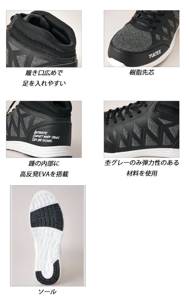アツいっす アイトス 安全靴 TULTEX タルテックス AITOZ セーフティシューズ