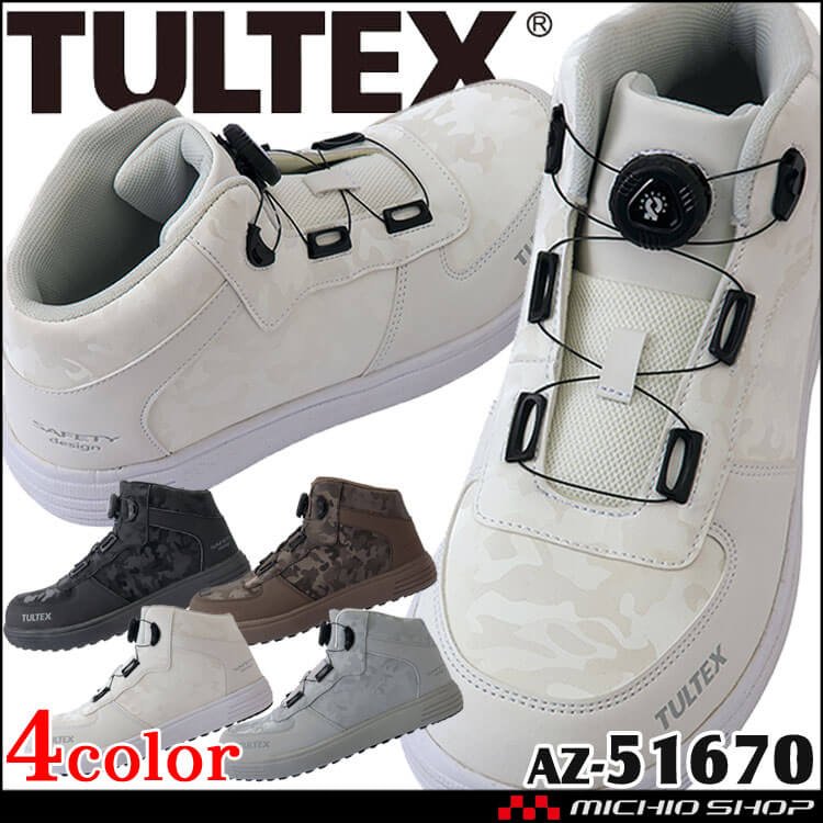 アイトス 安全靴 TULTEX タルテックス AITOZ ダイヤル式セーフティ
