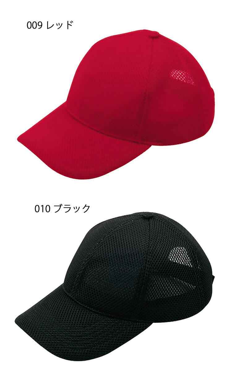 帽子 az アイトス AITOZ ツイルキャップ AZ-66327 キャップ 帽子 作業着