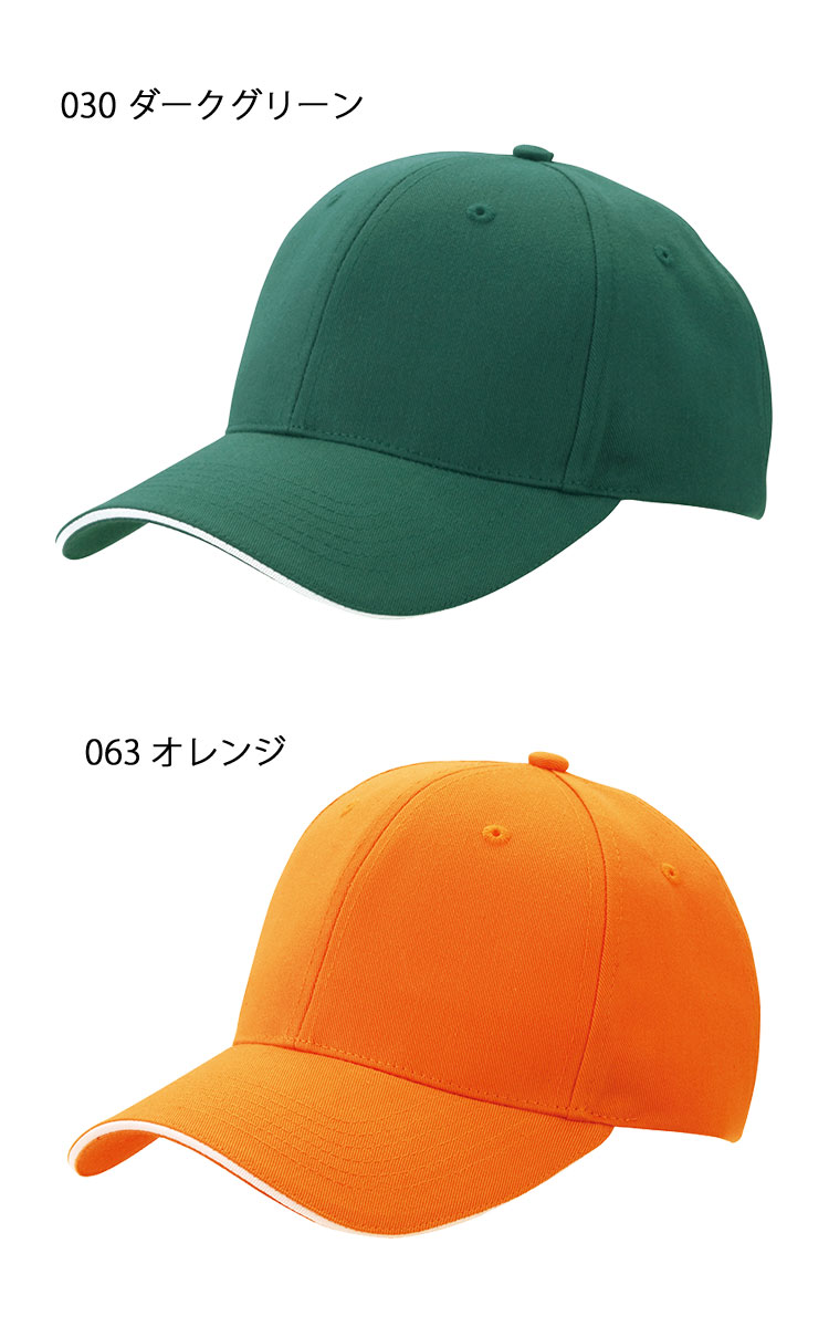 アイトス AITOZ ツイルキャップ AZ-66327 キャップ 帽子 作業着 作業服