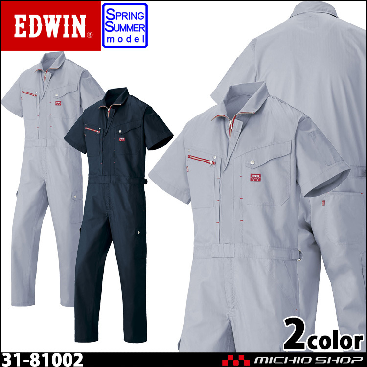 作業服 Edwin エドウイン 半袖ツヅキ服 5l 大きいサイズ4l 正規認証品 新規格 31 春夏作業着