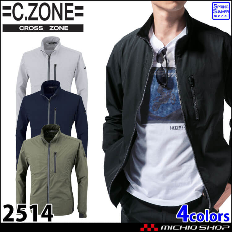 ジーベック（XEBEC） 作業着 C.ZONE C.ZONE クロスゾーン 長袖ブルゾン