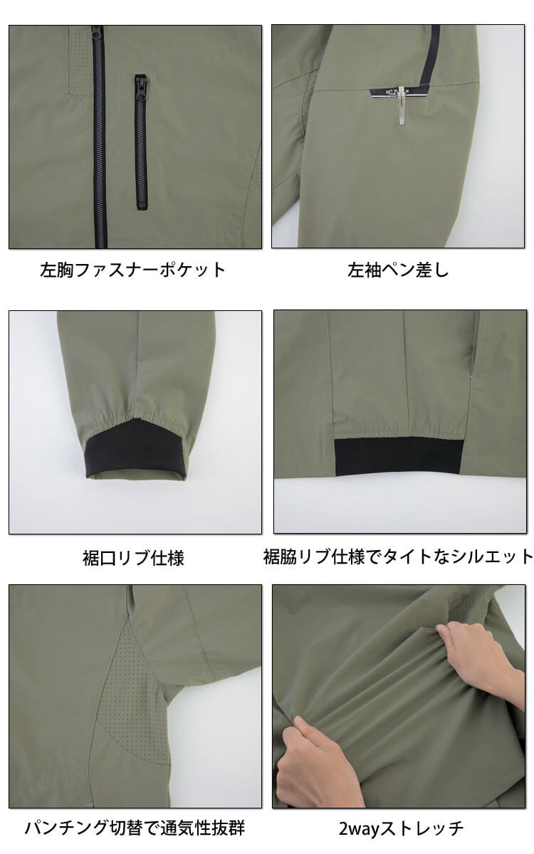 ジーベック 作業着 C.ZONE クロスゾーン 長袖ブルゾン 2514