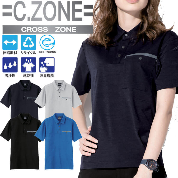 ジーベック（XEBEC） C.ZONE クロスゾーン 長袖ポロシャツ 6675 作業着
