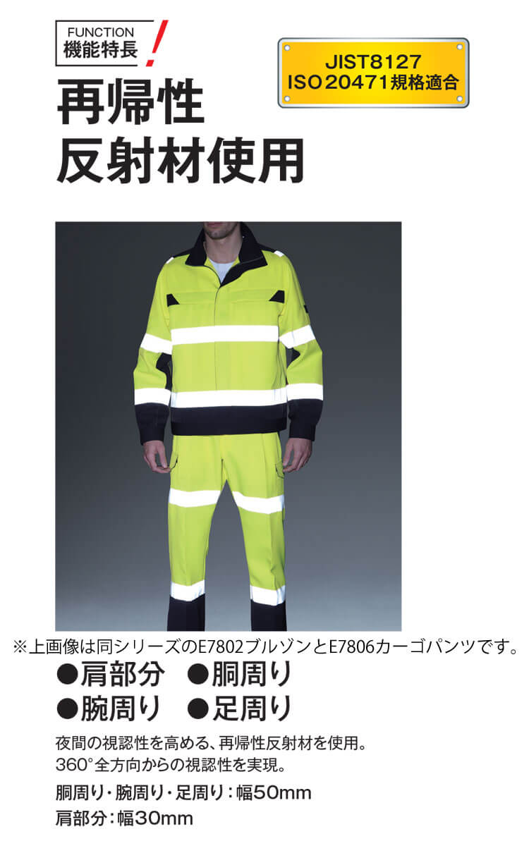 作業服 アサヒチョウ asahicho 旭蝶 高視認ツナギ E7803 春夏 エコマーク認定商品 帯電防止 M〜LLサイズ Asahicho 作業服 アサヒチョウ 旭蝶 高視認ツナギ E7803 春夏 エコ