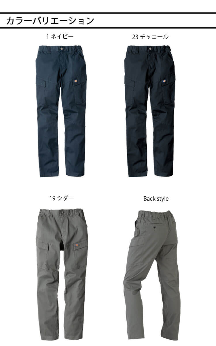 Dickies（ディッキーズ） ストレッチヘリンボーン カーゴパンツ D-2915
