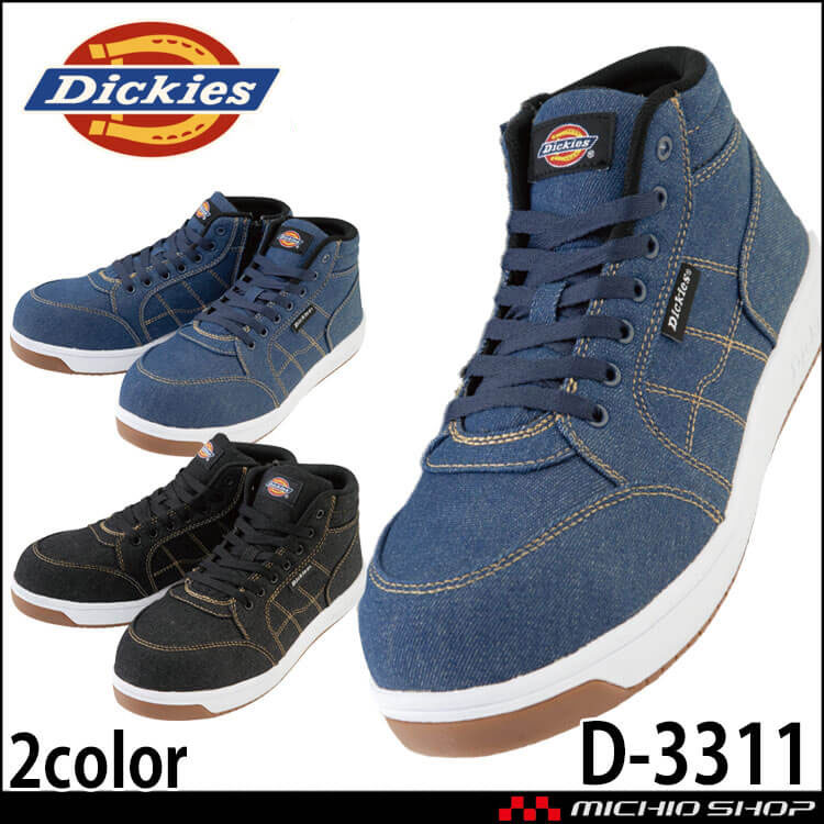 Dickies（ディッキーズ） コーコス CO-COS ハイカット セーフティー