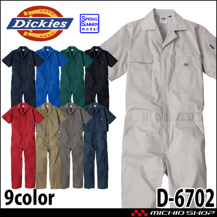 Dickies（ディッキーズ） ストレッチ T/C 半袖 ジャンプスーツ D-6702