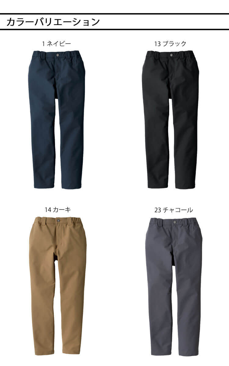Dickies（ディッキーズ） 4WAYストレッチ テーパードパンツ D-7573 CO