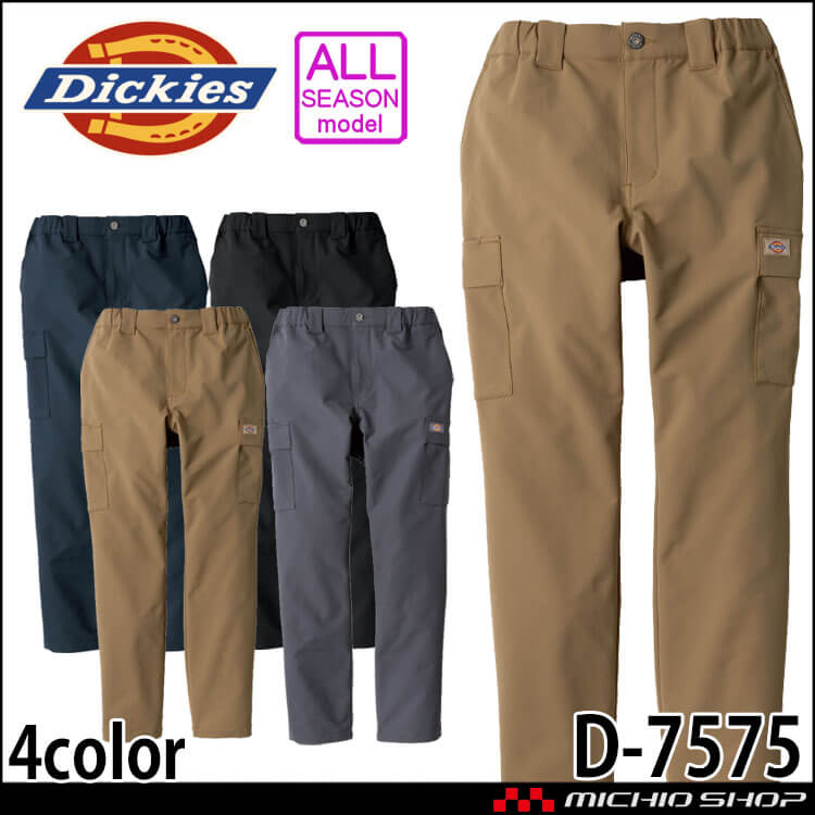 Dickies（ディッキーズ） 4WAYストレッチ カーゴパンツ D-7575 CO-COS