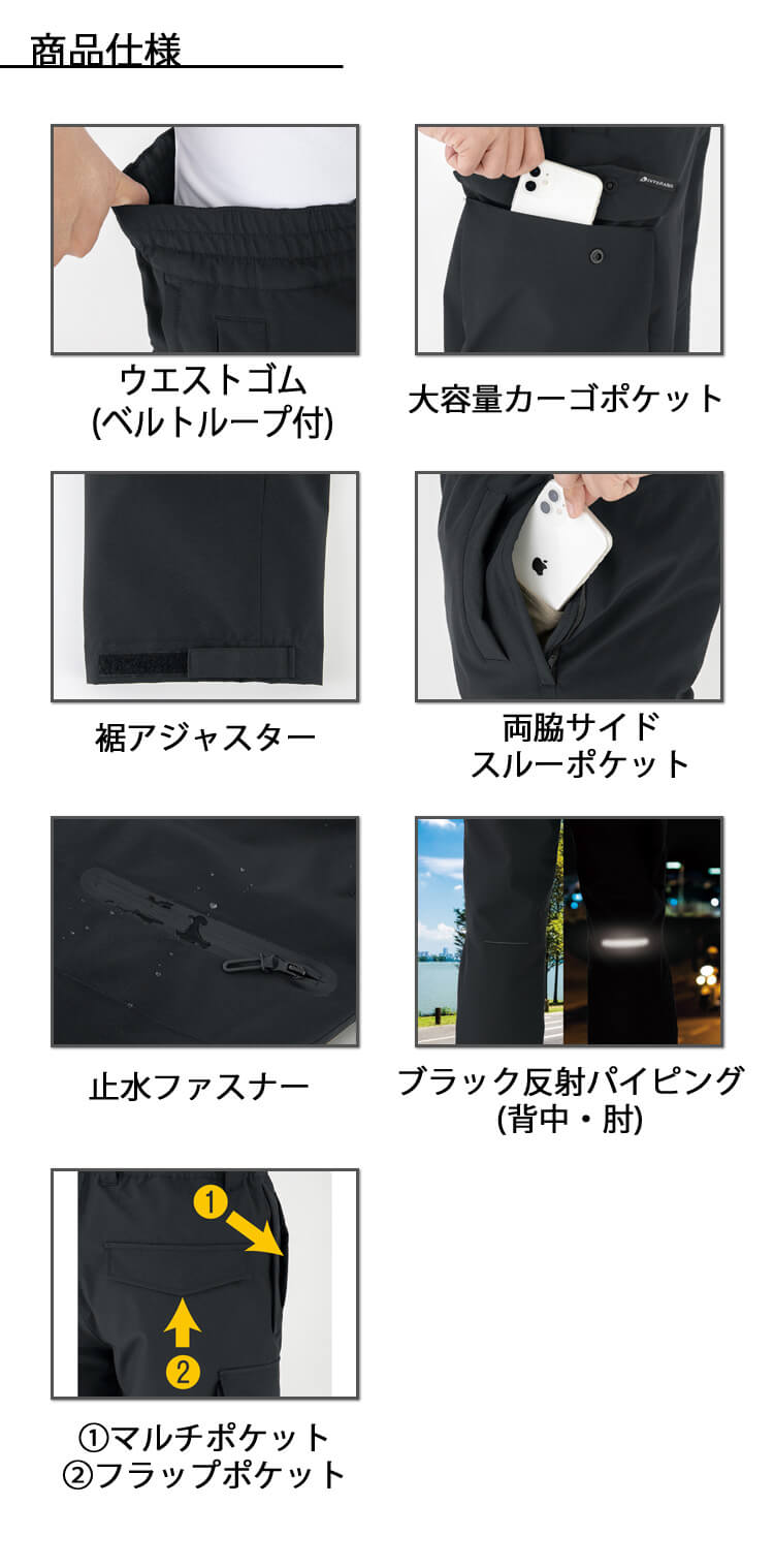 コーコス CO-COS  ストレッチ透湿防水 防寒パンツ 反射 UVカット DR-6803 秋冬 2025年秋冬新作 XXLサイズ コーコス CO-COS ストレッチ透湿防水 防寒パンツ 反射 UVカット DR