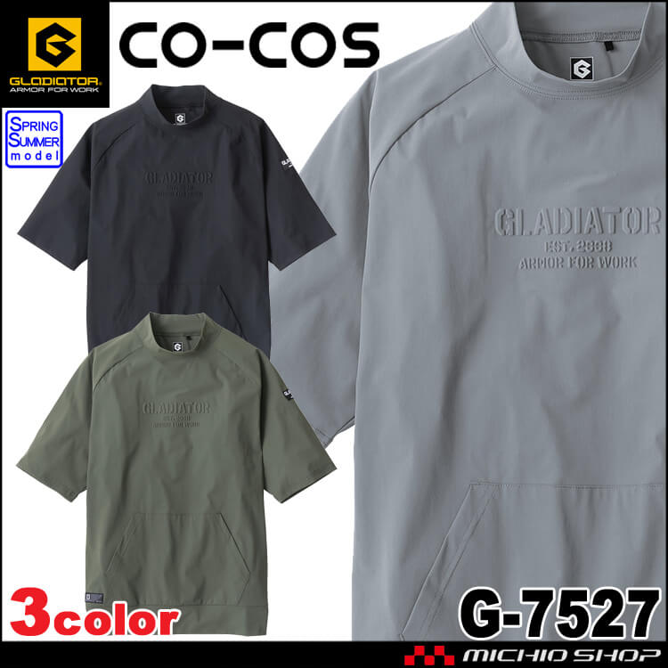 8月下旬入荷先行予約]作業服 冷感ストレッチモックネック半袖