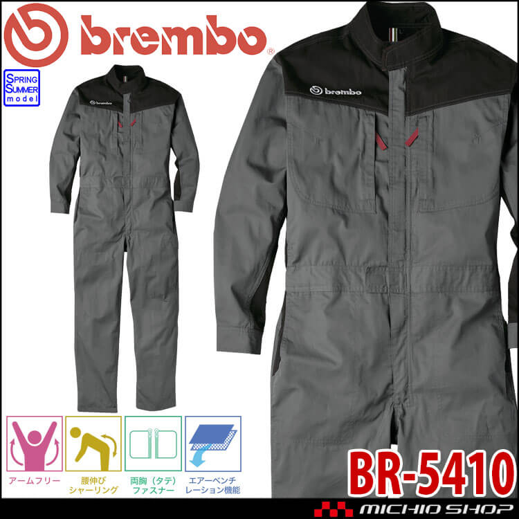 つなぎ brembo ブレンボ 長袖メカニックスーツ BR-5410 長袖 作業着 春