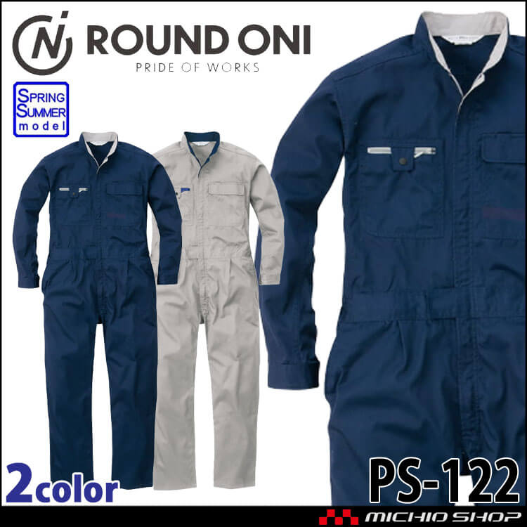 つなぎ ROUND ONI 長袖ツナギ PS-122 丸鬼商店 作業着 春夏 サイズSS