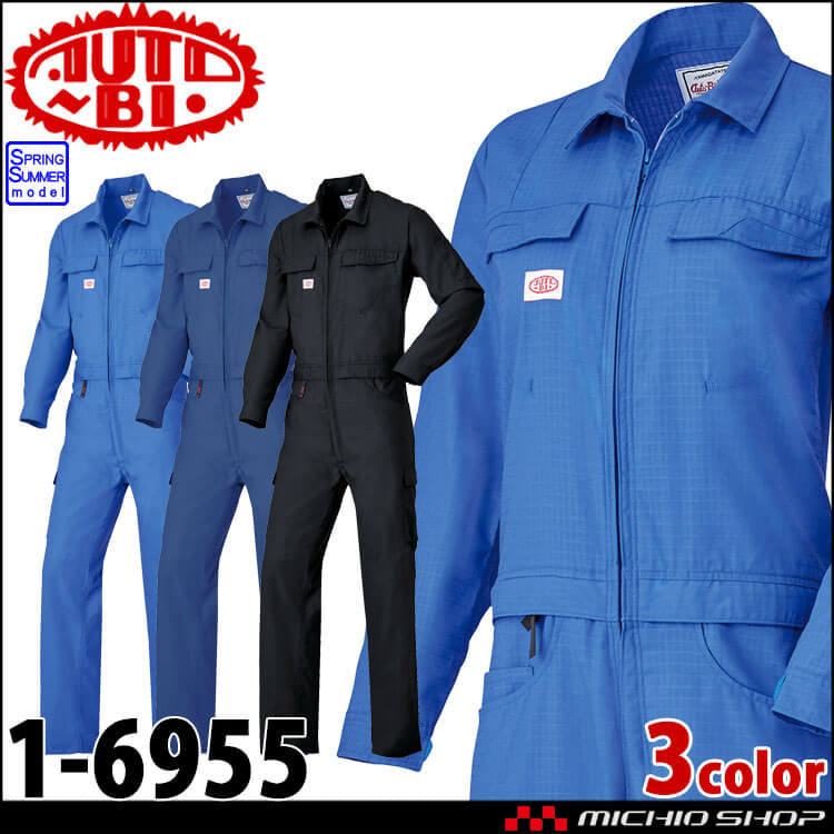 ツナギ 作業服 AUTO-BI オートバイ 腰割れ式長袖つなぎ服 1-6955