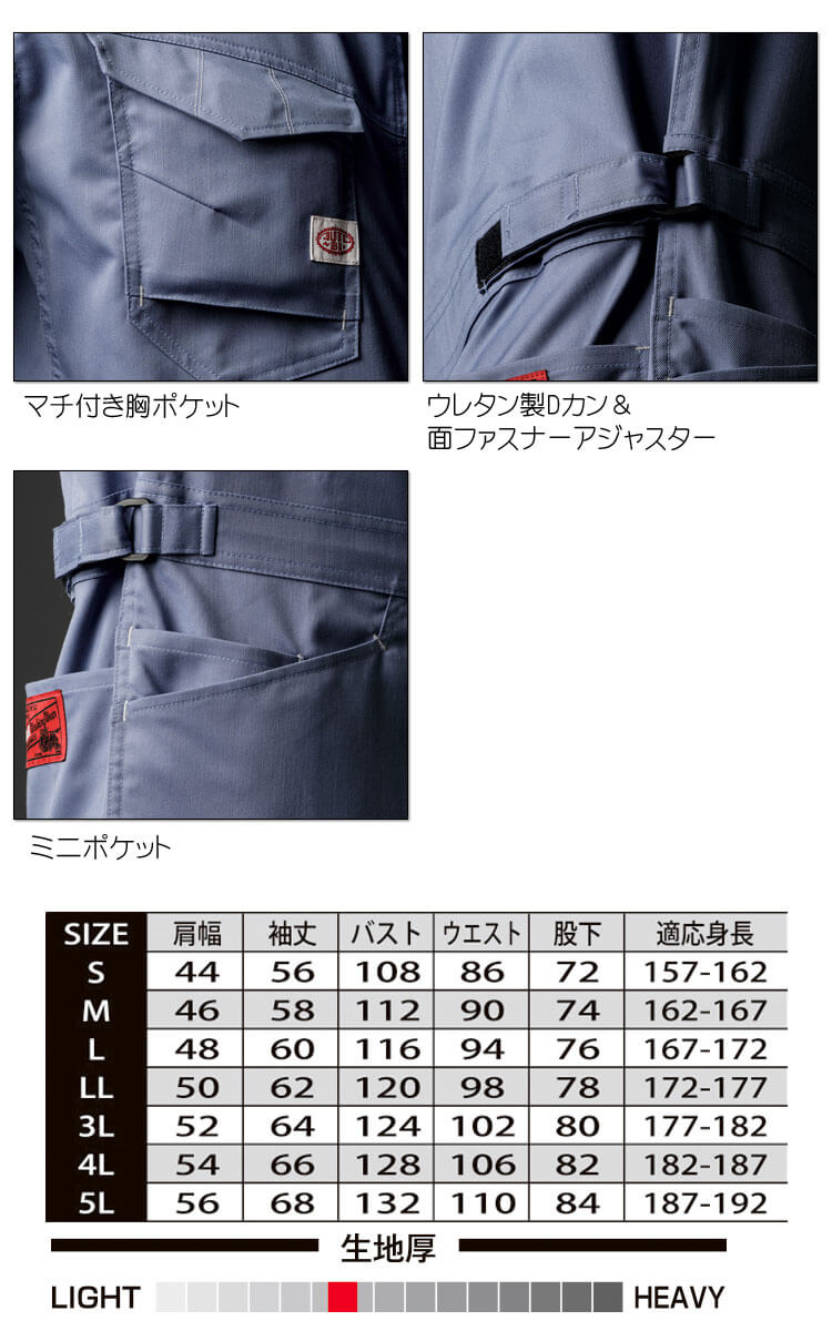 山田辰 ツナギ 作業服 AUTO-BI オートバイ 長袖つなぎ服 23011 作業着