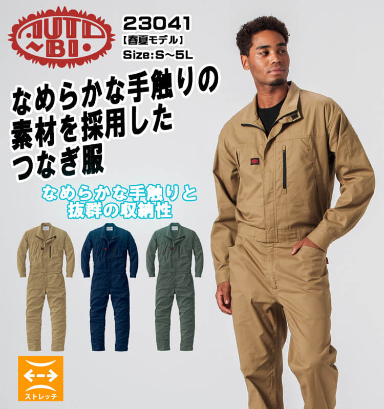 山田辰 ツナギ AUTO-BI オートバイ 長袖つなぎ服 23041 作業着 春夏