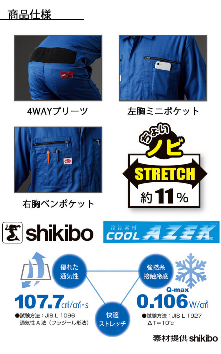 ミルノBILツナギ L 長袖 山田辰 ツナギ AUTO-BI オートバイ 長袖つなぎ服 24031 作業着 春夏