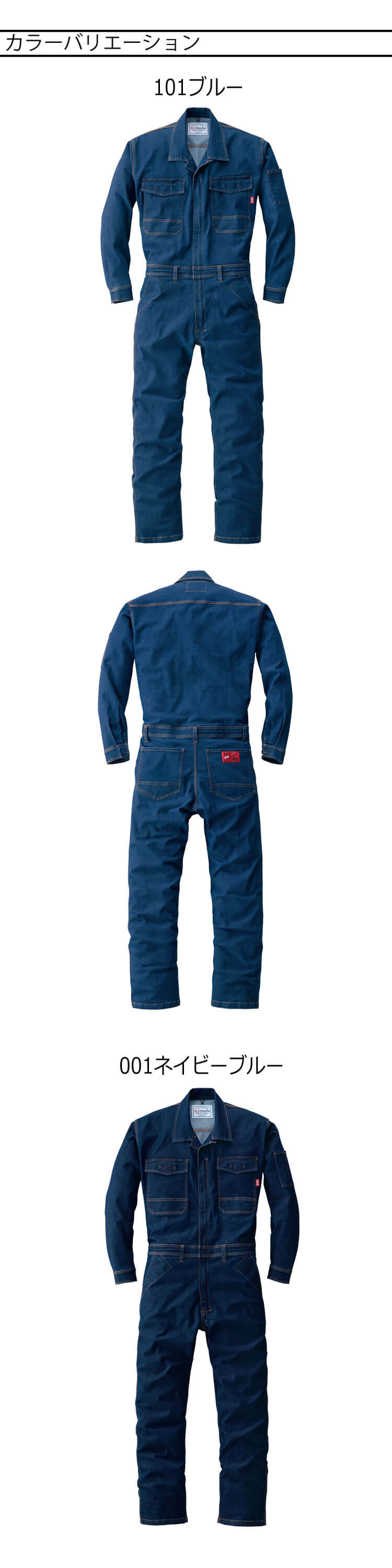 山田辰 つなぎ服 25010 3L 4L 5L 大きいサイズ 厚地 長袖 ストレッチデニム 底部二重生地 スリム マイルスター ゼロメタ 整備 自動車 工場 屋外 かっこいい ワーク カジュアル ツナギ 秋冬 続服 作業着 作業服 オートバイ AUTO-BI 山田辰 ツナギ AUTO-BI オートバイ つなぎ服 25010 作業着 デニム 長袖