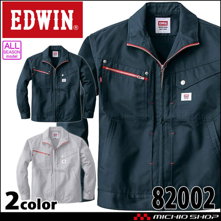 EDWIN（エドウィン） ブルゾン 82002 作業着 作業服 長袖 ジャケット