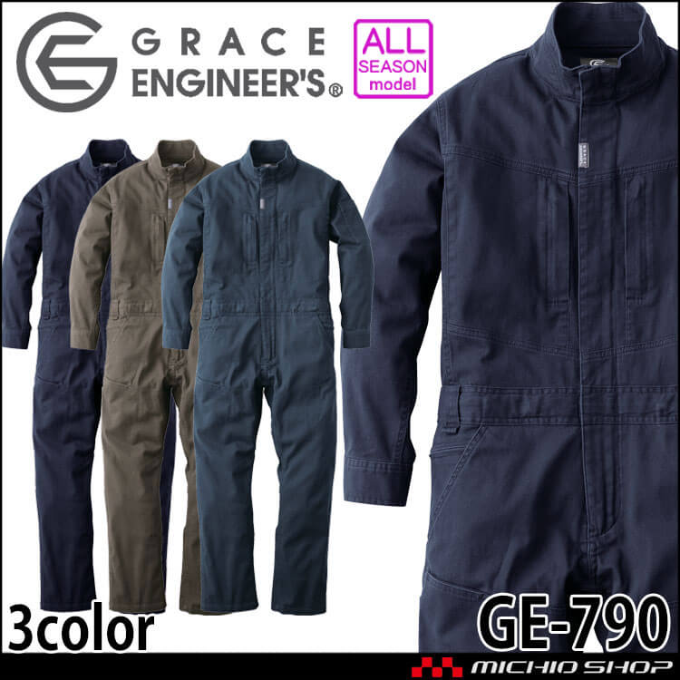 グレースエンジニアーズ フレックスコットンツナギ GE-790