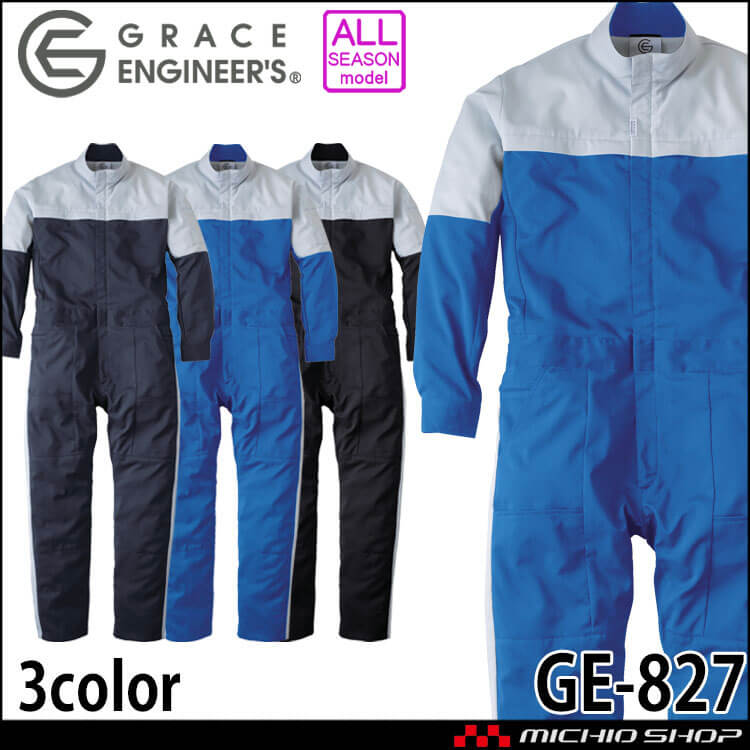 グレースエンジニアーズ エンジニアーズツナギ GE-827 つなぎ  Lightfix GRACE BACK SKプロダクト 4L・5Lサイズ  2025年春夏新作 グレースエンジニアーズ エンジニアーズツナギ GE-827 つなぎ Lightfix