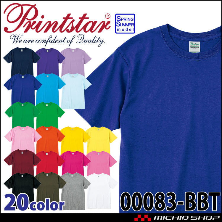 Printstar（プリントスター） TOMS トムス ライトウェイト半袖Tシャツ