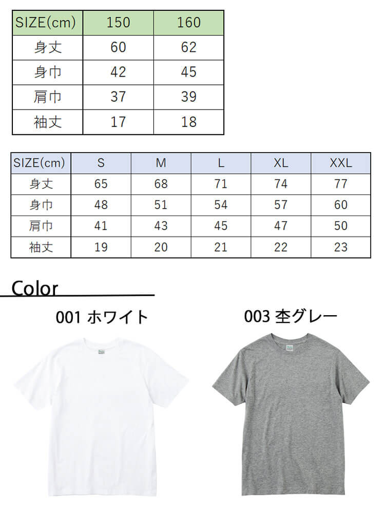 Printstar（プリントスター） TOMS トムス ライトウェイト半袖Tシャツ