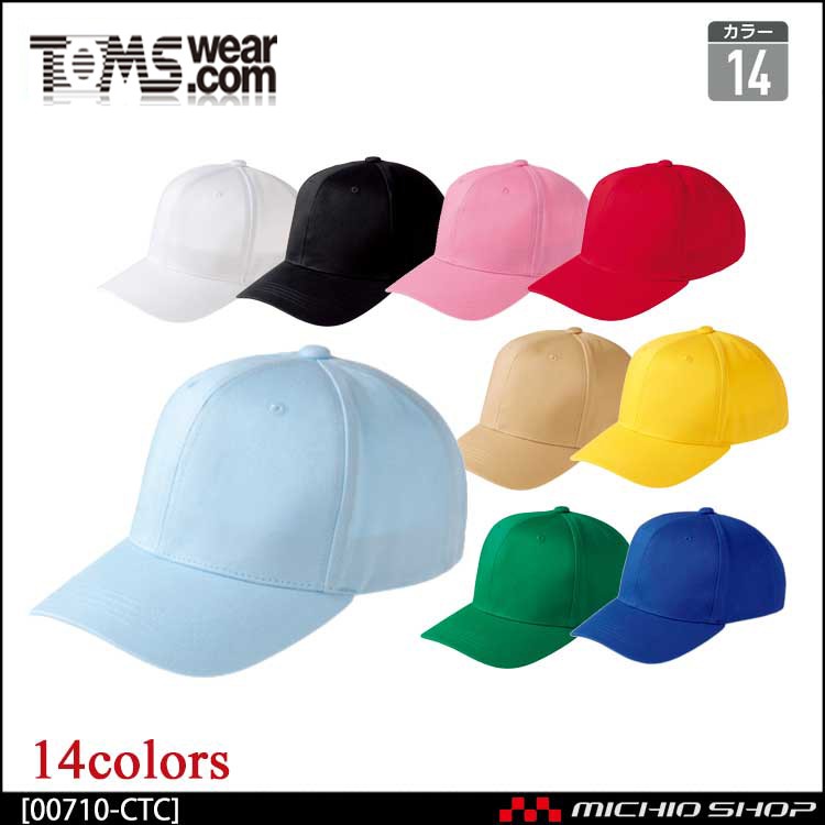 オリジナル TOMS トムス クラブツイルキャップ 00710-ctc 作業用帽子