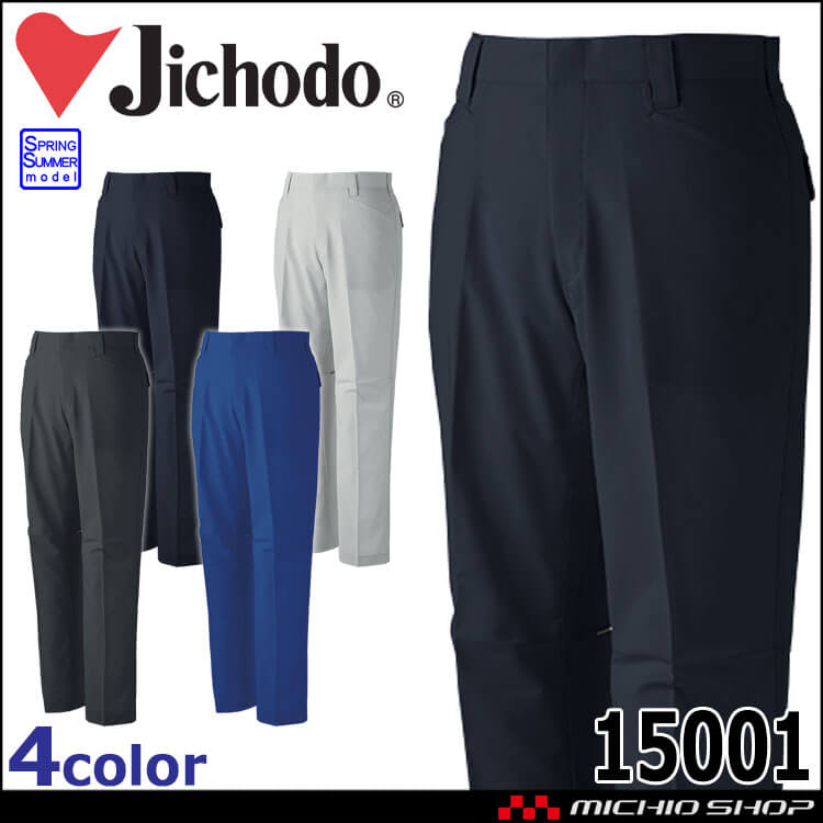 Jichodo 自重堂 エコ製品制電ストレッチノータックパンツ 15001 作業着