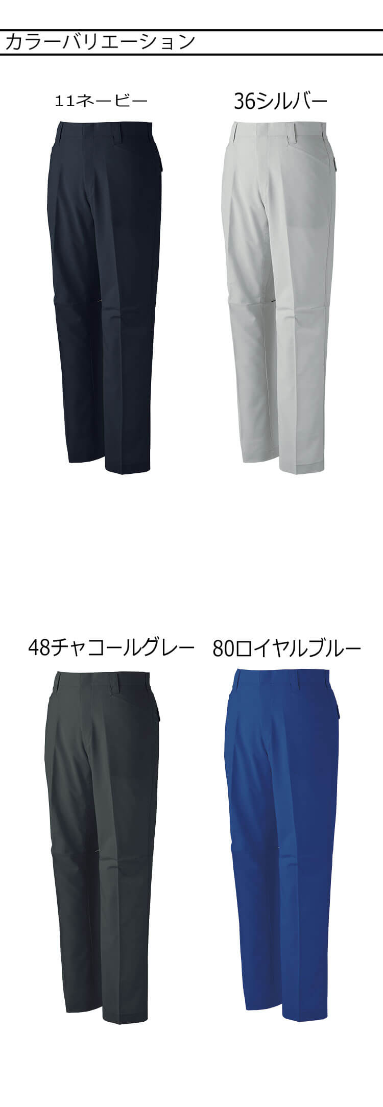 Jichodo 自重堂 エコ製品制電ストレッチノータックパンツ 15001 作業着