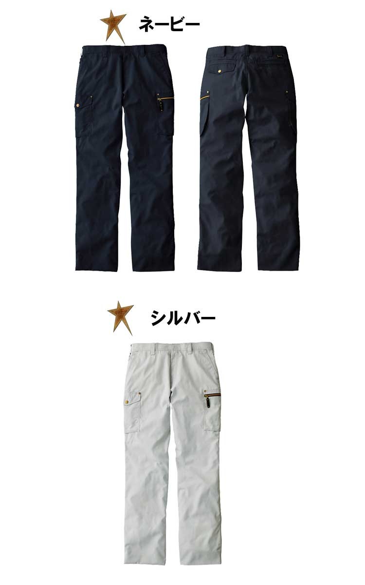 Jawin 作業服 ジャウィン ノータックカーゴパンツ 55502 春夏 自重堂