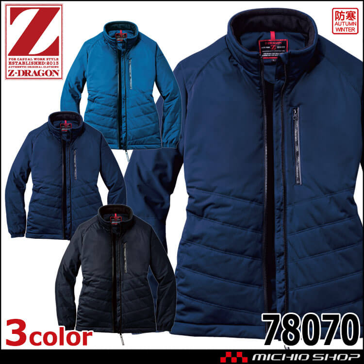 もりくん　送料　G670 Z-DRAGON 防寒服 ジードラゴン 軽防寒ジャンパー 78070 秋冬 自重堂