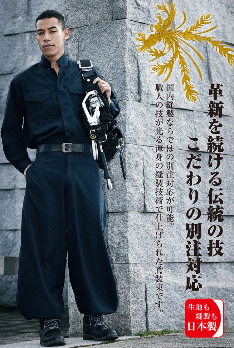 HOOH 村上被服 江戸前超ロング 1364 通年 ニッカ 鳶 作業着 作業
