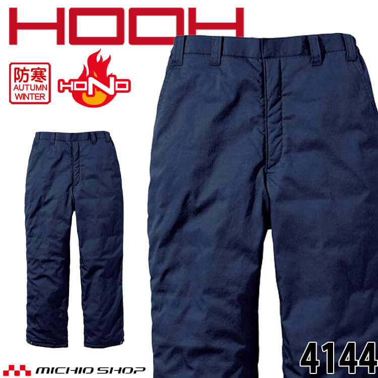 HOOH（鳳皇） 防炎作業服 村上被服 難燃軽防寒ベスト 4199 耐炎 耐熱