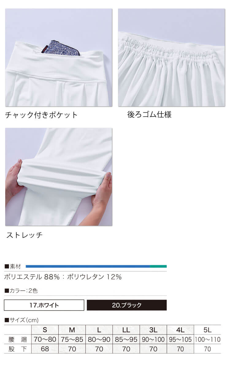 HOOH（鳳皇） 作業服 村上被服 ストレッチズボン 5540 通年 : ミチオ