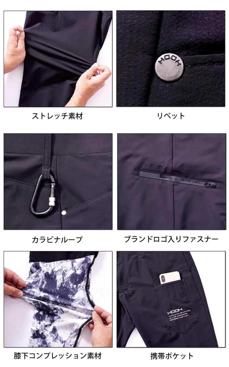 HOOH 作業着 鳳凰 レギンスカーゴパンツ 6744 村上被服 作業服