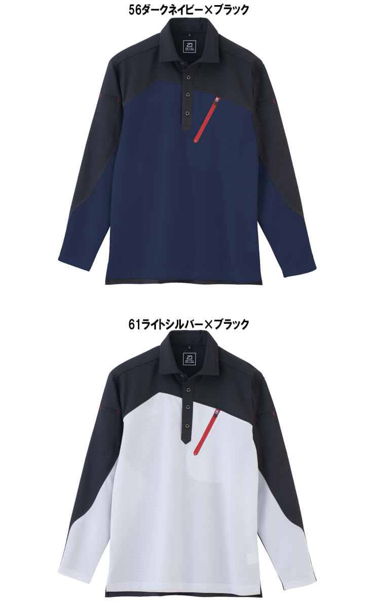 EARLY BIRD arno 作業服 アーリーバードアルノ 長袖トリコットシャツ