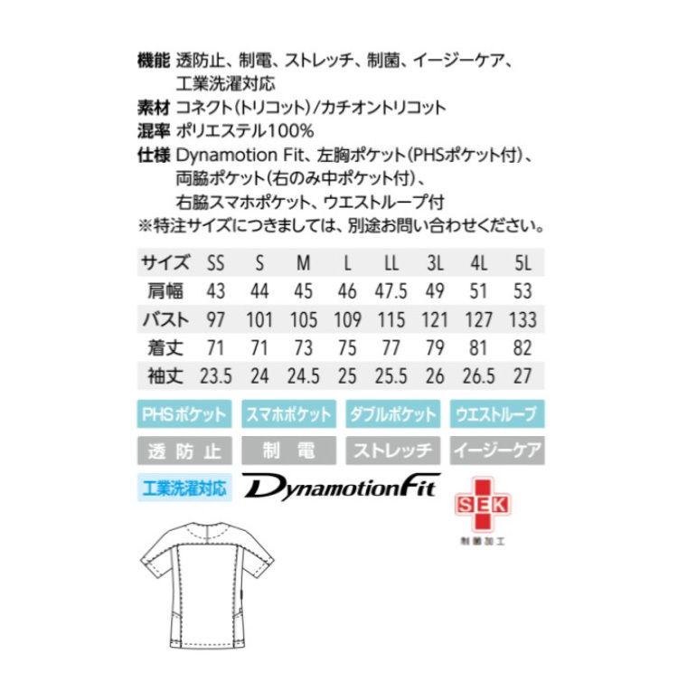 医療 介護 看護 制服 Mizuno ミズノ スクラブ 男性用 MZ-0239 ユナイト
