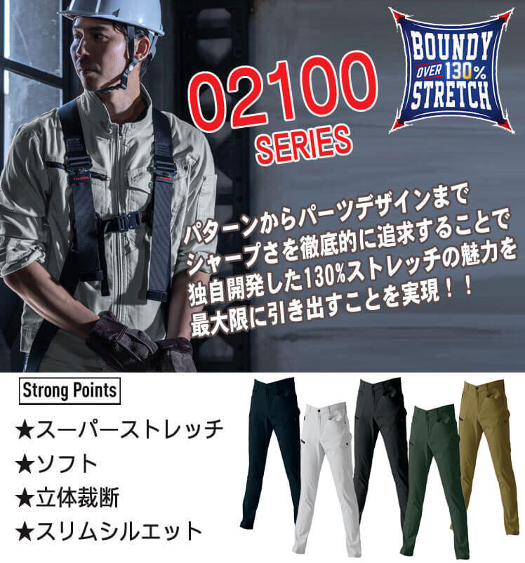 シンメン SHINMEN バウンディストレッチカーゴパンツ 通年 02102